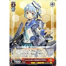 Amazon.co.jp: ヴァイスシュヴァルツ 艦隊これくしょん 艦これ